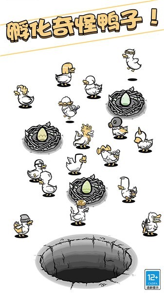 奇怪的鸭子内置菜单2
