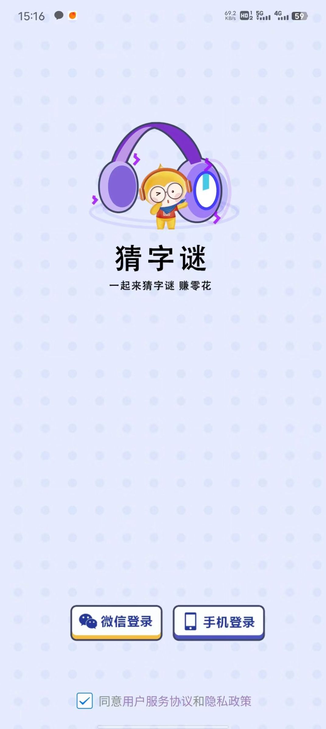 小狗猜字谜1