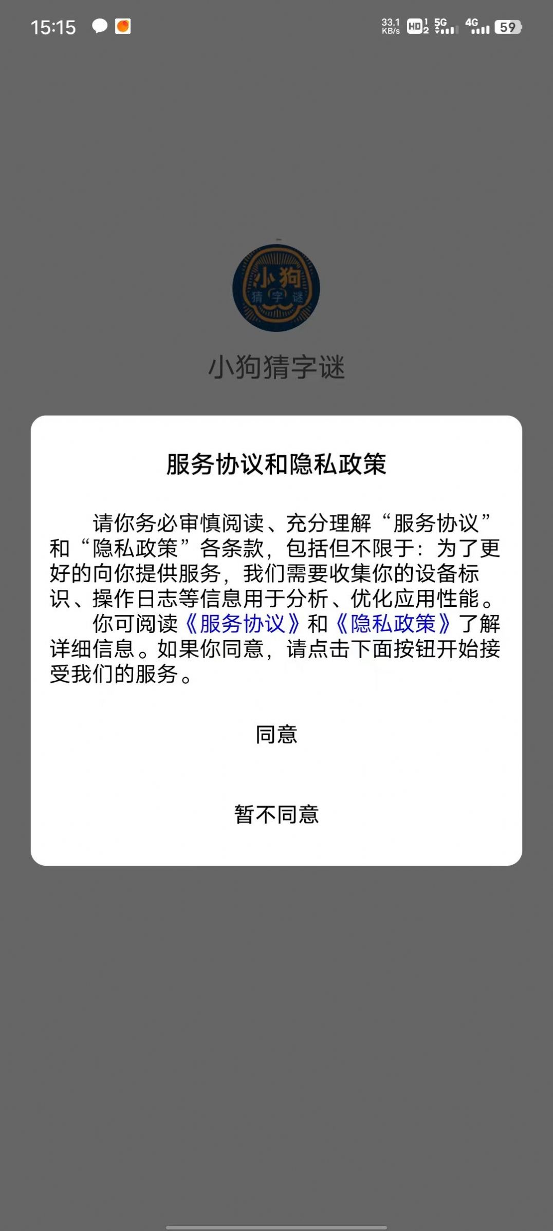 小狗猜字谜.jpg