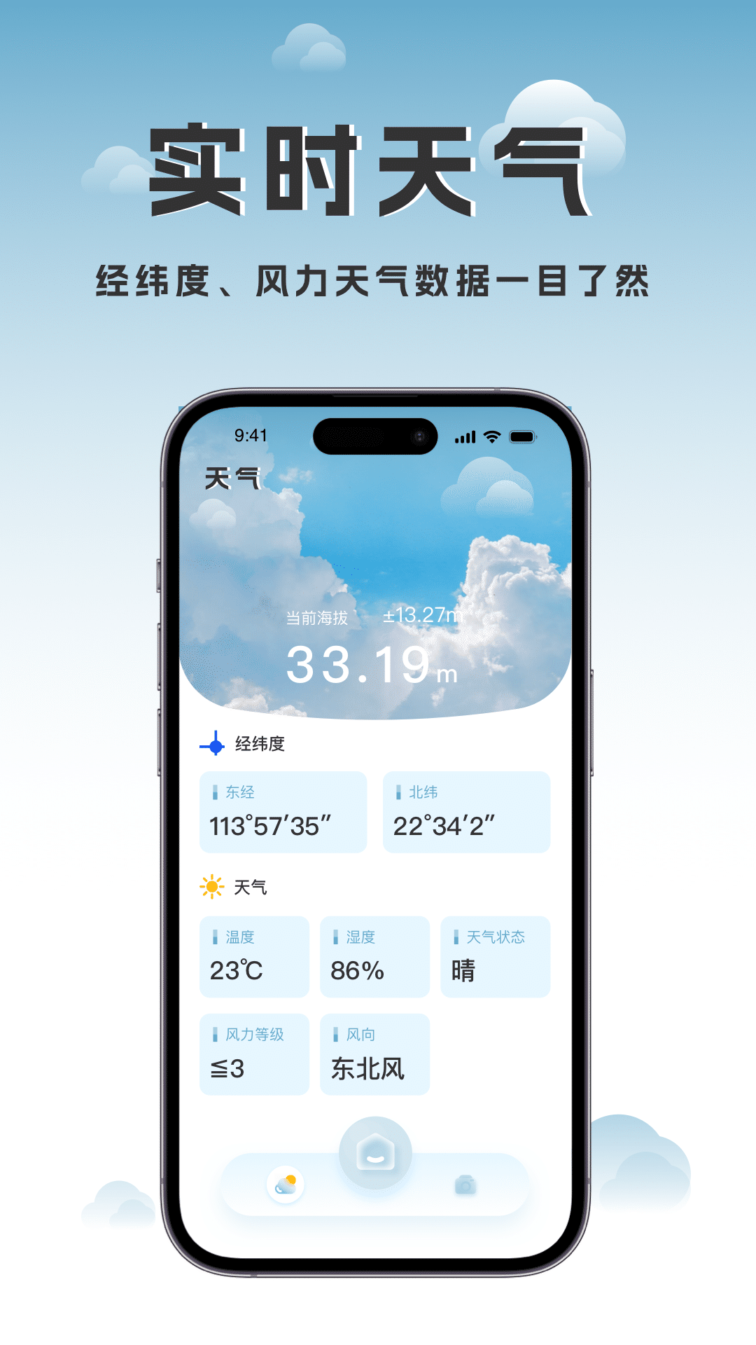 海拔地图2
