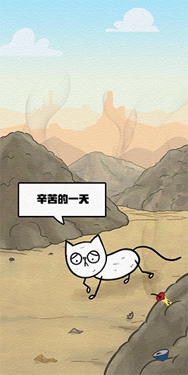 拯救喵星人治愈0