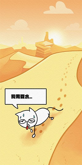 拯救喵星人治愈1