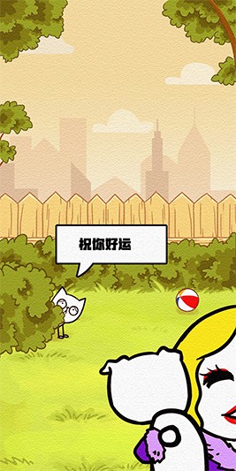 拯救喵星人治愈2