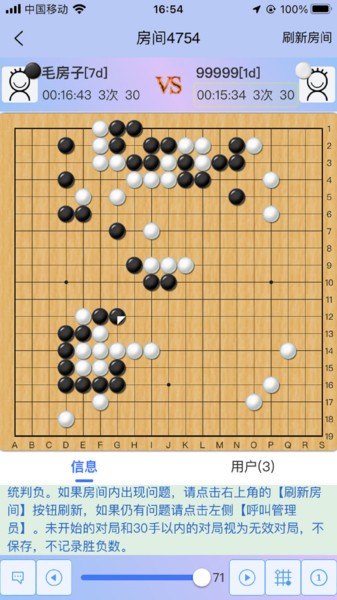 烂柯围棋
