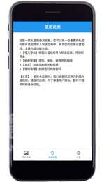 加密相册小管家1