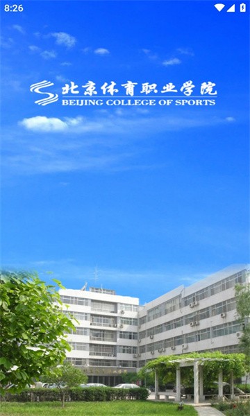 北京体育职业学院0