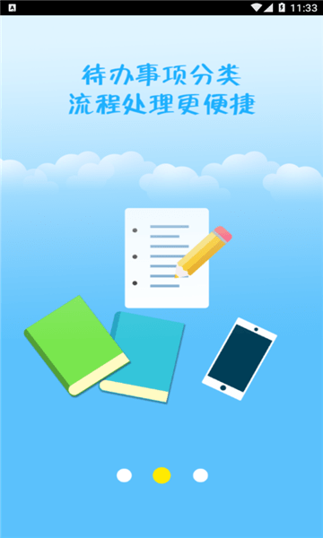 智慧昆钢移动端0