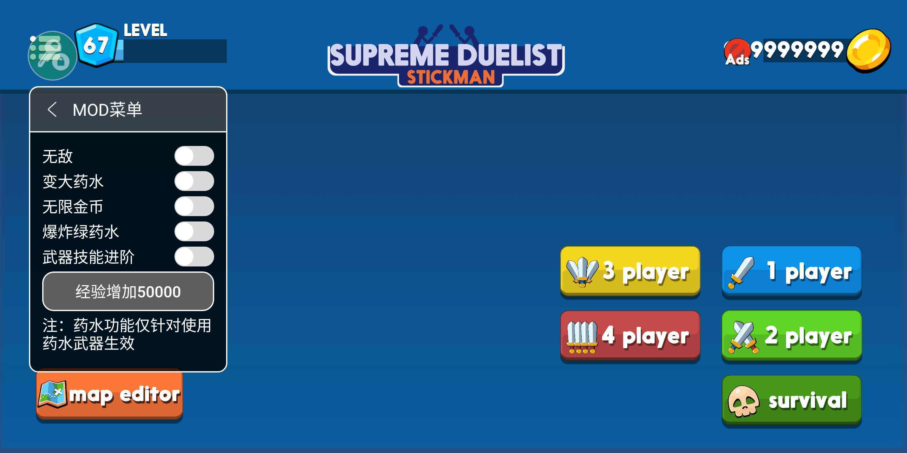 火柴人至高对决全武器版2