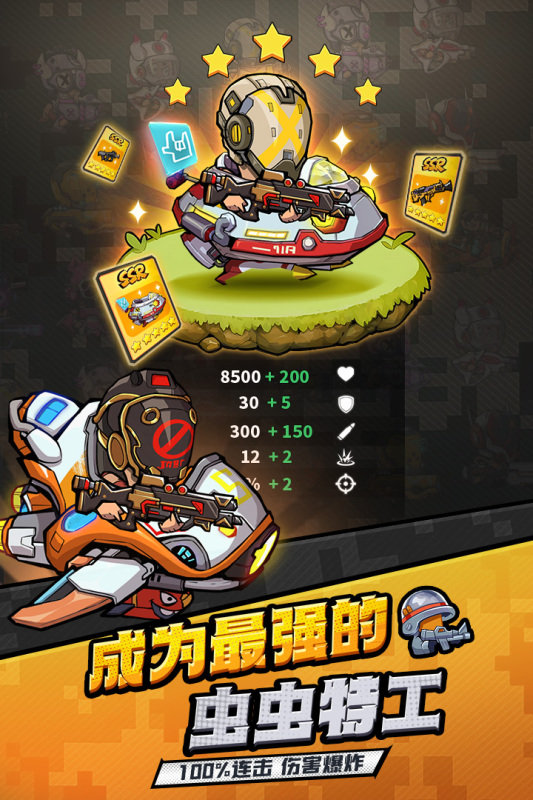 虫虫大作战2无敌内购版3