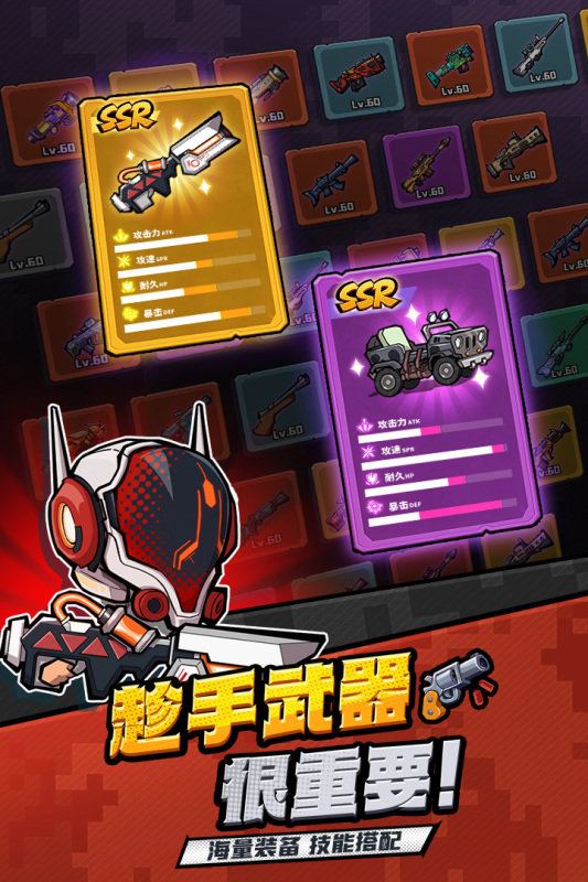 虫虫大作战2无敌内购版