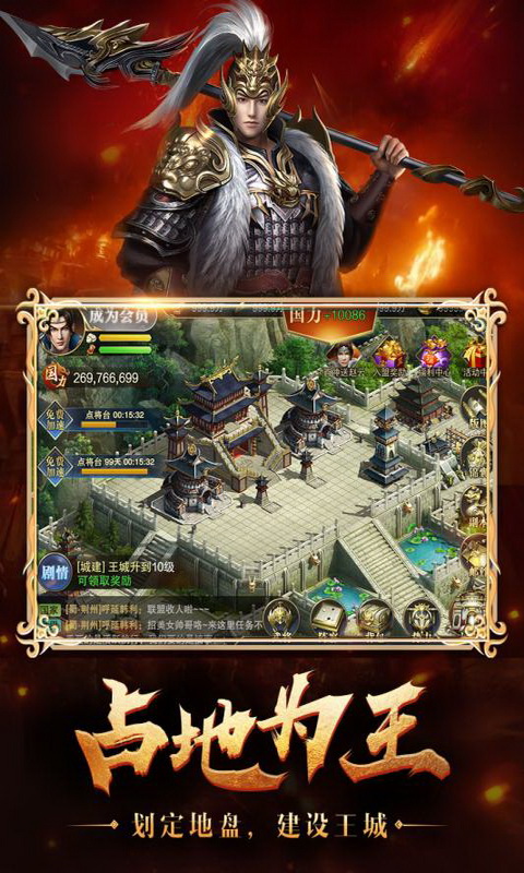 烽火十八州乱世三国2