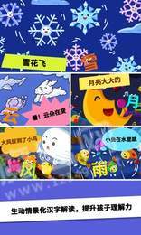 阳阳AI识字绘本0