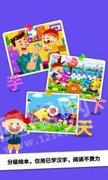 阳阳AI识字绘本1