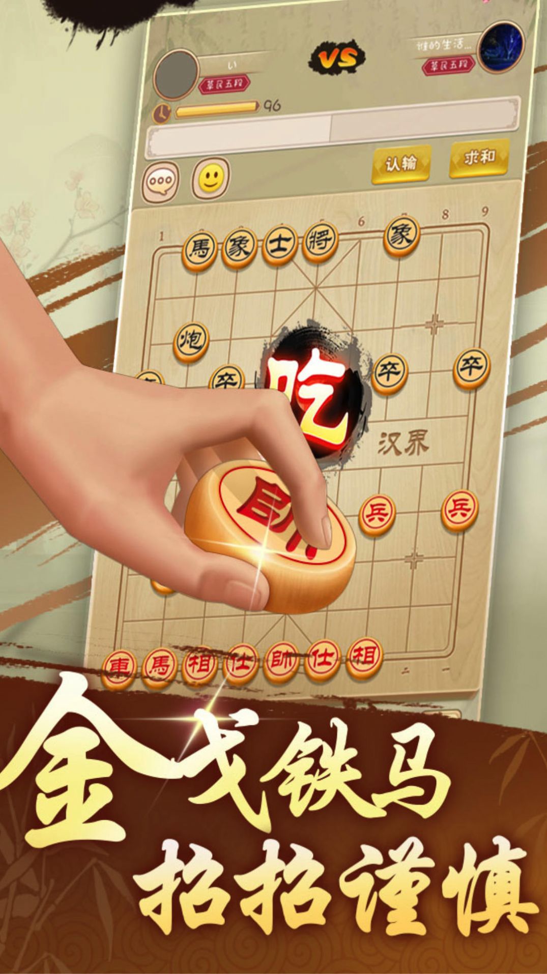 象棋之揭棋大师3