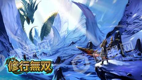 修行无双2