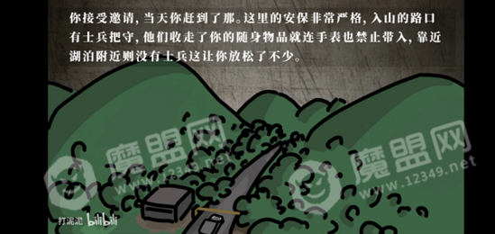 白雪公主杀人事件1