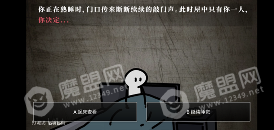 白雪公主杀人事件2