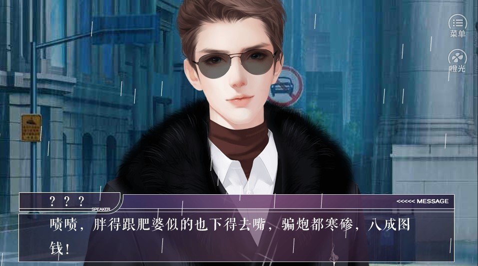 猎心人橙光清软20232