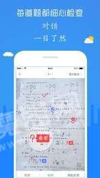 检查作业小帮手1