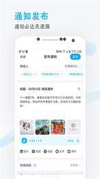 鸿合爱学班班教师端2