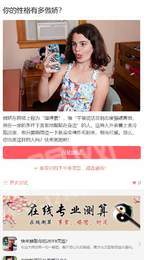 你的性格有多傲娇2