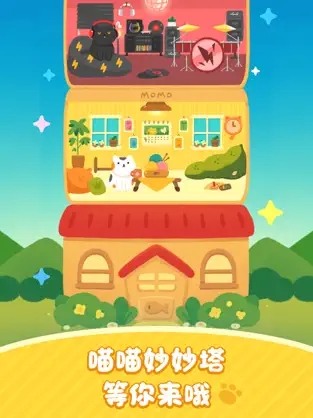 喵喵妙妙塔数涂1