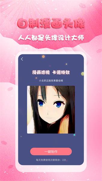 头像秀秀20230