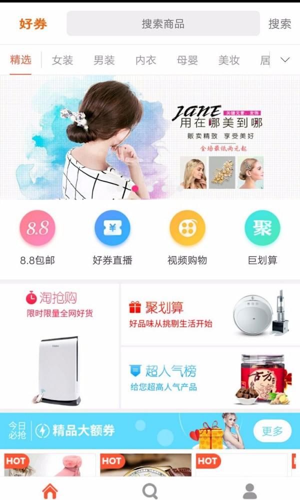 省好多购物平台