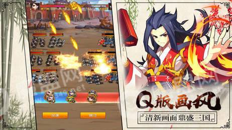 三国记将传游戏2