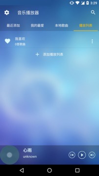 酷听音乐播放器2