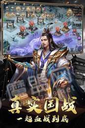 三国奇将录游戏0