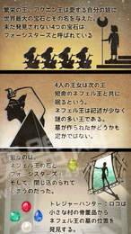 脱出游戏不灭的宝石2