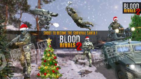 血敌2生存射击1