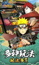 火影拯救小宇宙2