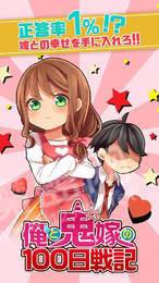 我的老婆是魔鬼1