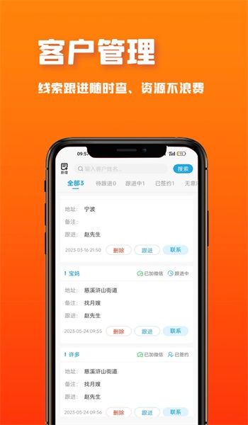 溪牛到家企业版1