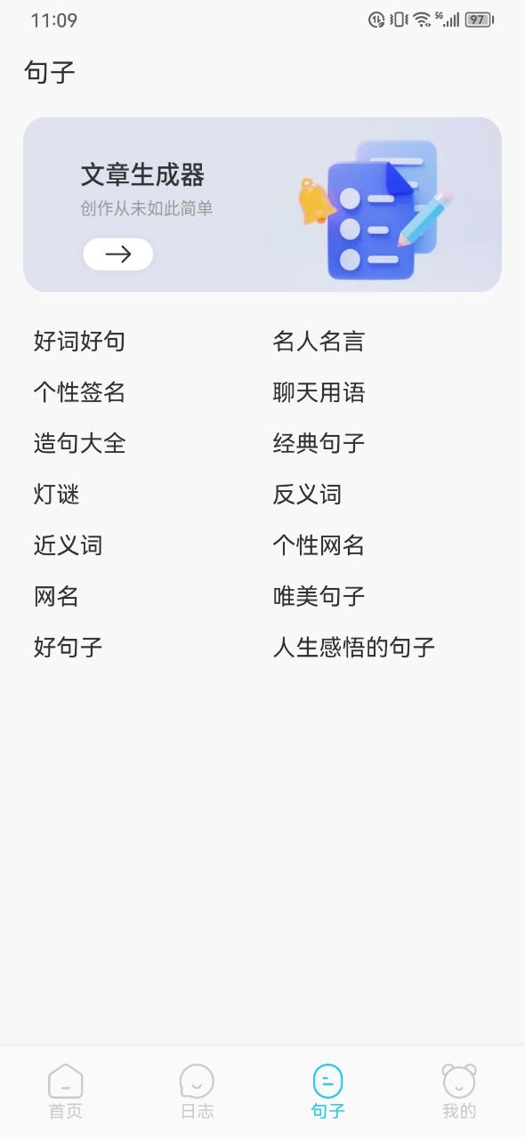 工作周报生成器1