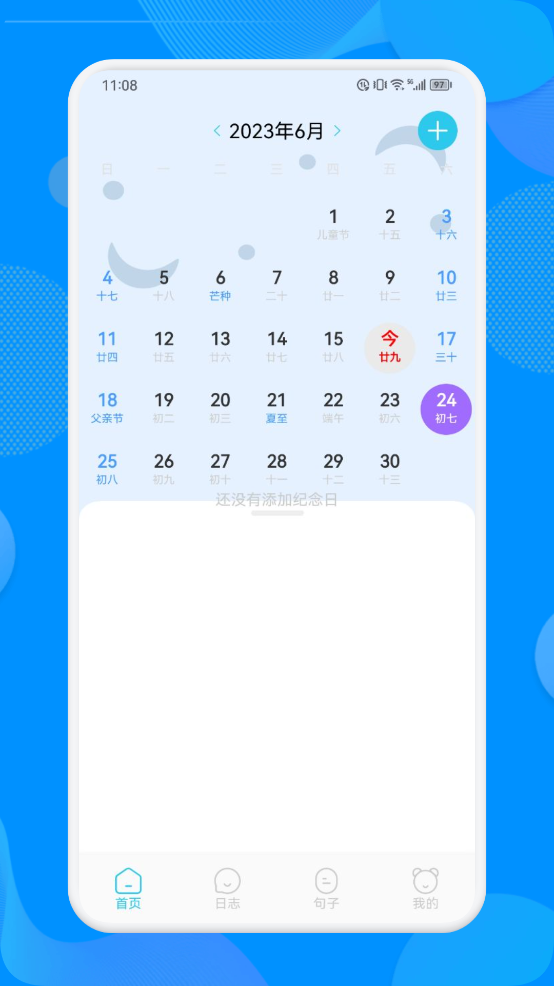 工作周报生成器3