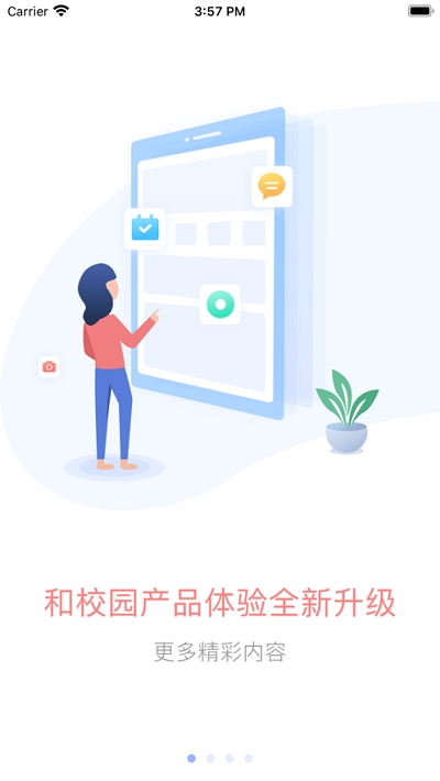 湖南和教育老师版2