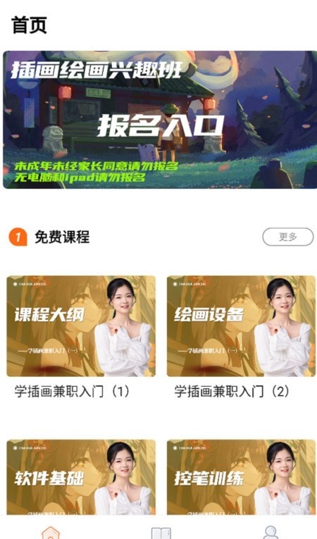 小猫插画兼职教学教程2