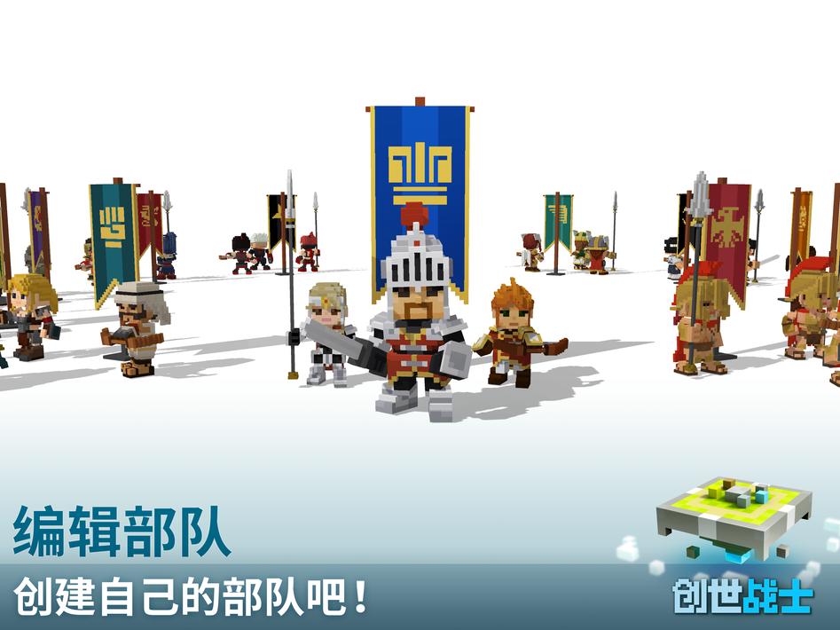 创世战士 手游11
