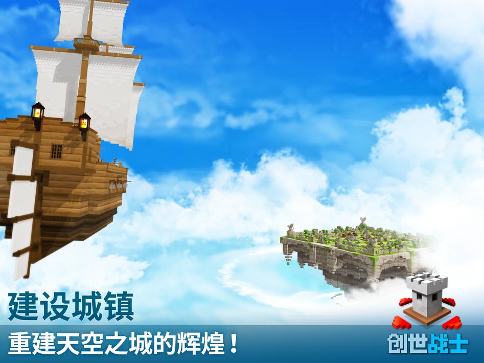 创世战士 手游12