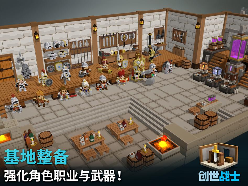 创世战士 手游15