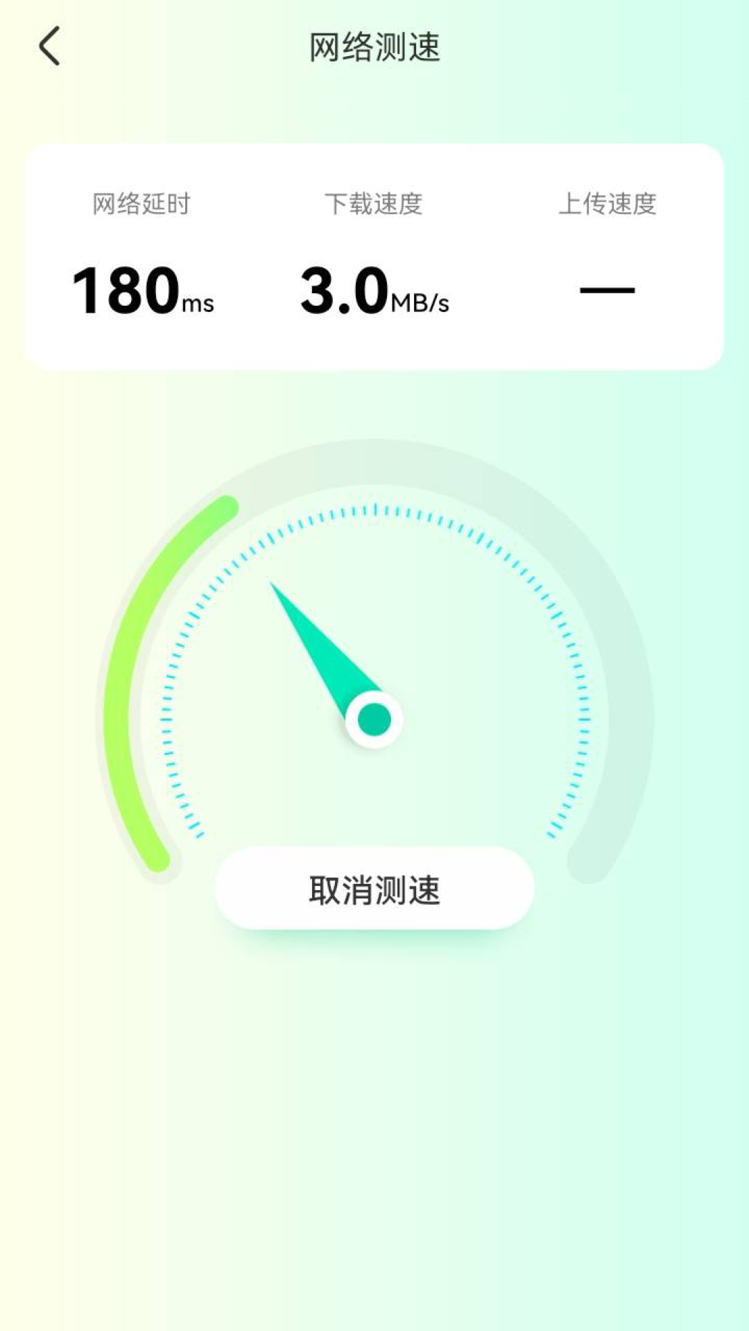 智能5G钥匙0