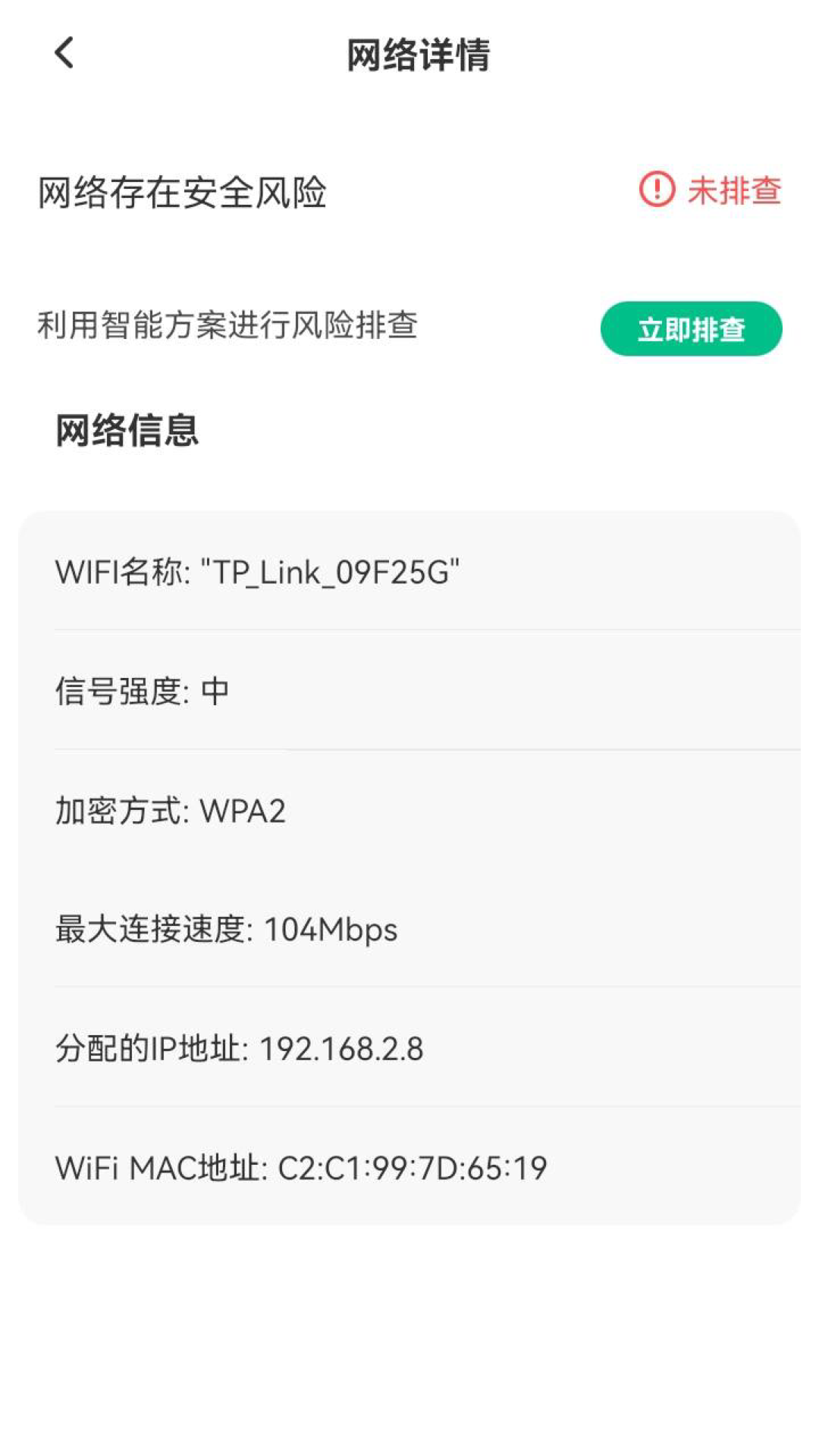 智能5G钥匙2