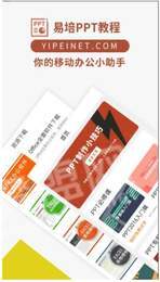 PPT/WPS模板教程0