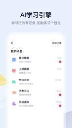 高途课堂app1