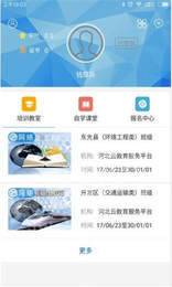 徐州智慧云平台2