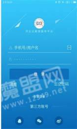 徐州智慧云平台3