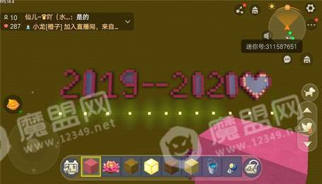 迷你世界喜团团20201